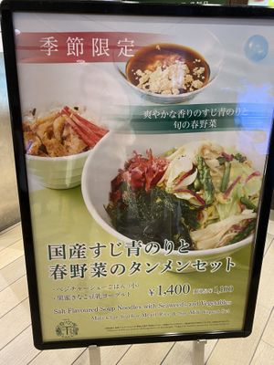   at T's Tantan - Tokyo JR Station in Tokyo