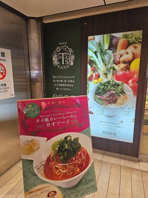 #Veganuary at T's Tantan - Tokyo JR Station in Tokyo