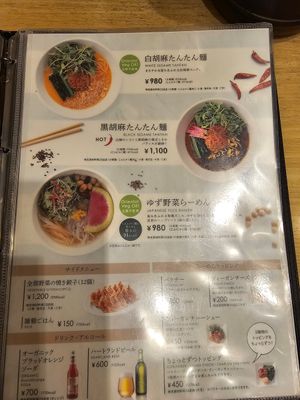  at T's Tantan - Tokyo JR Station in Tokyo