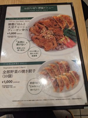  at T's Tantan - Tokyo JR Station in Tokyo