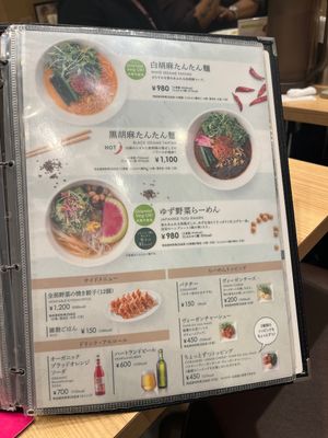   at T's Tantan - Tokyo JR Station in Tokyo