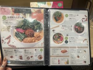 Menu - Feb 2024  at T's Tantan - Tokyo JR Station in Tokyo