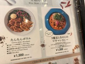Part of the menu  at T's Tantan - Tokyo JR Station in Tokyo