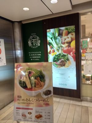  at T's Tantan - Tokyo JR Station in Tokyo