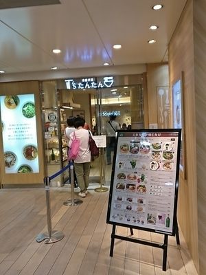 The outside of the restaurant  at T's Tantan - Tokyo JR Station in Tokyo