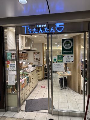   at T's Tantan - Tokyo JR Station in Tokyo