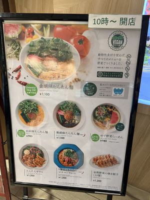   at T's Tantan - Tokyo JR Station in Tokyo