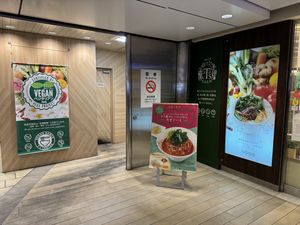 Entrance inside Tokyo Station  at T's Tantan - Tokyo JR Station in Tokyo