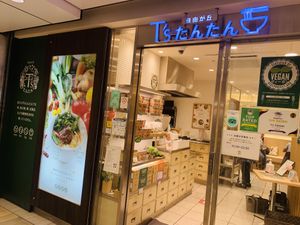   at T's Tantan - Tokyo JR Station in Tokyo
