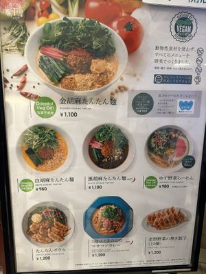   at T's Tantan - Tokyo JR Station in Tokyo