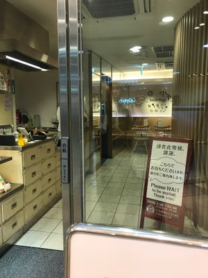 T's tantan at T's Tantan - Tokyo JR Station in Tokyo