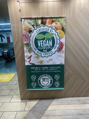 Sign   at T's Tantan - Tokyo JR Station in Tokyo