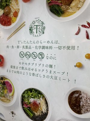   at T's Tantan - Tokyo JR Station in Tokyo