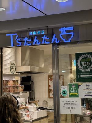 Waiting queue and entrance .  at T's Tantan - Tokyo JR Station in Tokyo