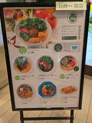  at T's Tantan - Tokyo JR Station in Tokyo