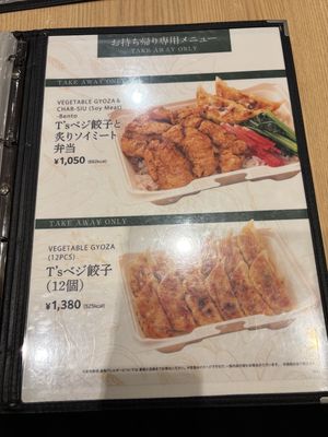   at T's Tantan - Tokyo JR Station in Tokyo