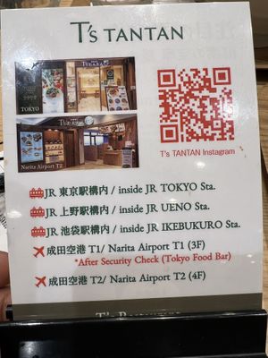 Other locations    at T's Tantan - Tokyo JR Station in Tokyo