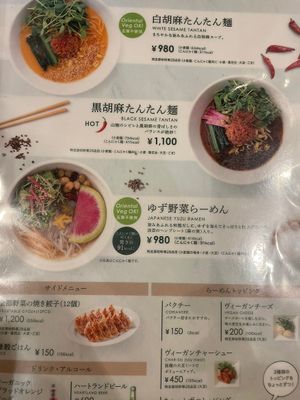   at T's Tantan - Tokyo JR Station in Tokyo