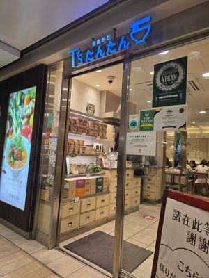  at T's Tantan - Tokyo JR Station in Tokyo