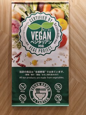  at T's Tantan - Tokyo JR Station in Tokyo