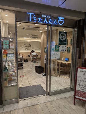 view from outside at T's Tantan - Tokyo JR Station in Tokyo