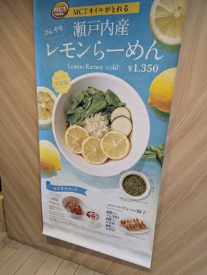 summer offer at T's Tantan - Tokyo JR Station in Tokyo