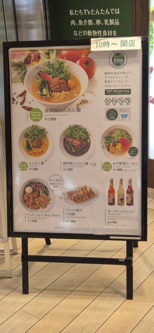  at T's Tantan - Tokyo JR Station in Tokyo