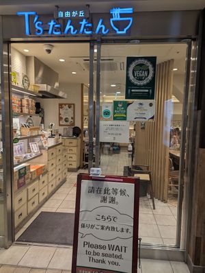  at T's Tantan - Tokyo JR Station in Tokyo