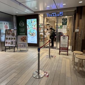   at T's Tantan - Tokyo JR Station in Tokyo