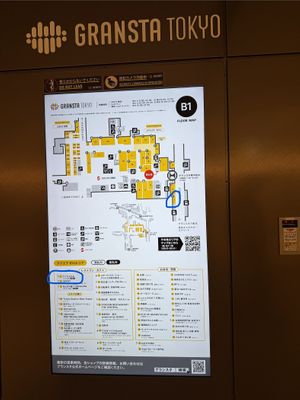 See the blue circles to find it  at T's Tantan - Tokyo JR Station in Tokyo