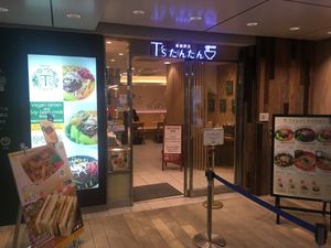 Entrance  at T's Tantan - Tokyo JR Station in Tokyo