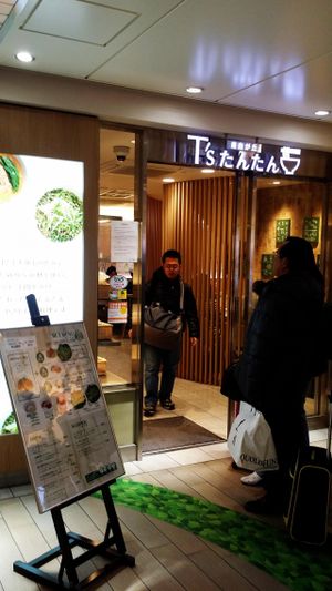 Shop at T's Tantan - Tokyo JR Station in Tokyo