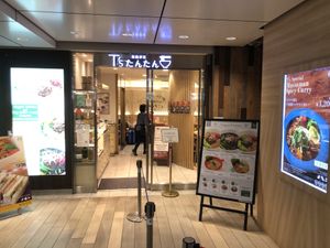 entrance following keiyo line  at T's Tantan - Tokyo JR Station in Tokyo