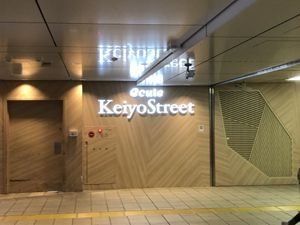 if you see this, you’re close! at T's Tantan - Tokyo JR Station in Tokyo