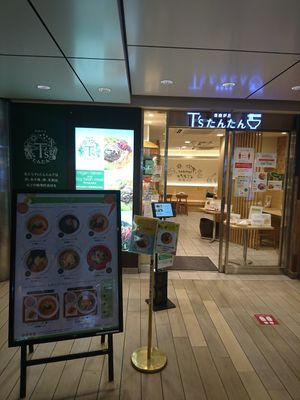 💚 at T's Tantan - Tokyo JR Station in Tokyo