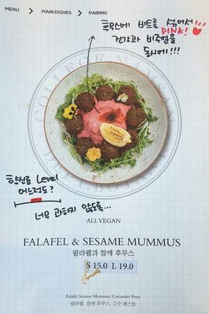 menu at Lazy Farmers in Seoul