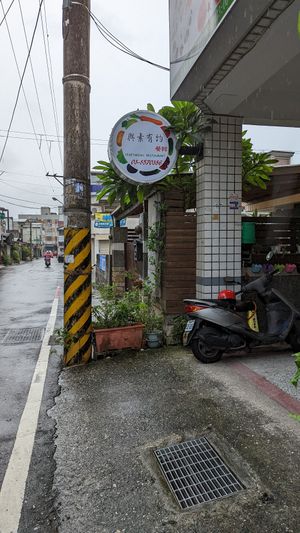  at Yu su you yue canguan - 與素有約餐館 in Hualien