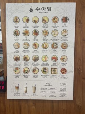Menu  at Suadang - 수아당 in Seoul