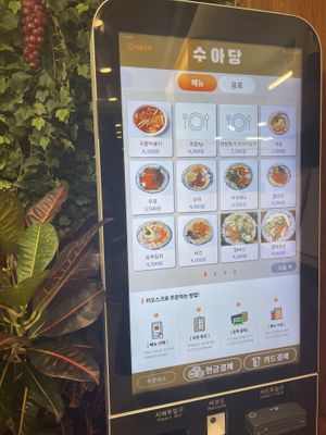 Menu  at Suadang - 수아당 in Seoul