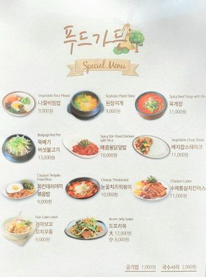 Menu at Morning Calm Korean Restaurant in Gapyeong Gun