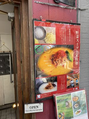Exterior  at Rice Cuisine Suya - 米粉食堂S⊇YA in Yokohama