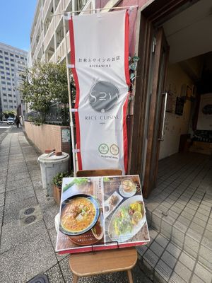   at Rice Cuisine Suya - 米粉食堂S⊇YA in Yokohama