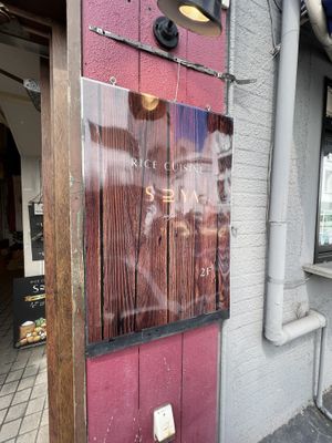   at Rice Cuisine Suya - 米粉食堂S⊇YA in Yokohama