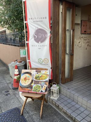 Outside  at Rice Cuisine Suya - 米粉食堂S⊇YA in Yokohama