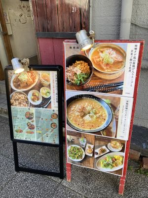 Outside  at Rice Cuisine Suya - 米粉食堂S⊇YA in Yokohama