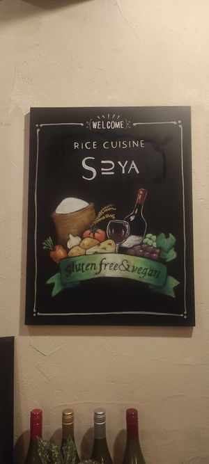 soya at Rice Cuisine Suya - 米粉食堂S⊇YA in Yokohama