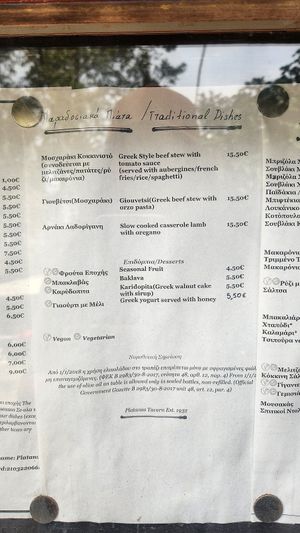Menu Oct 2025 at Platanos Taverna in Athens