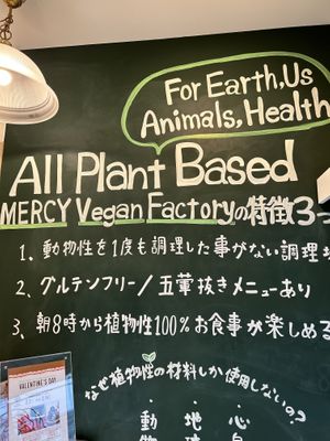   at MERCY Vegan Factory in Osaka