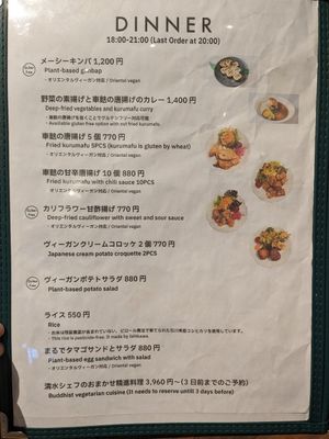 Dinner menu at MERCY Vegan Factory in Osaka