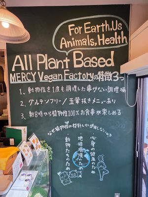  at MERCY Vegan Factory in Osaka